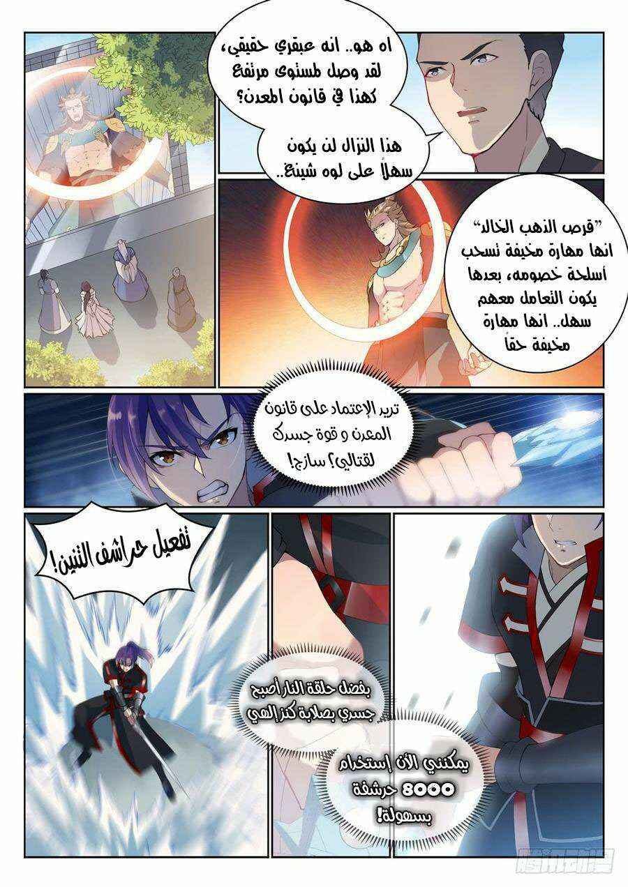 Chapter 527 - Page 2