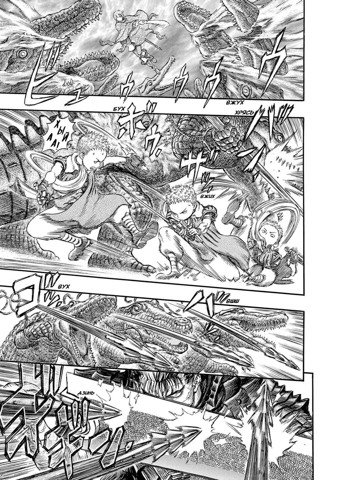 Chapter 240 - Page 2