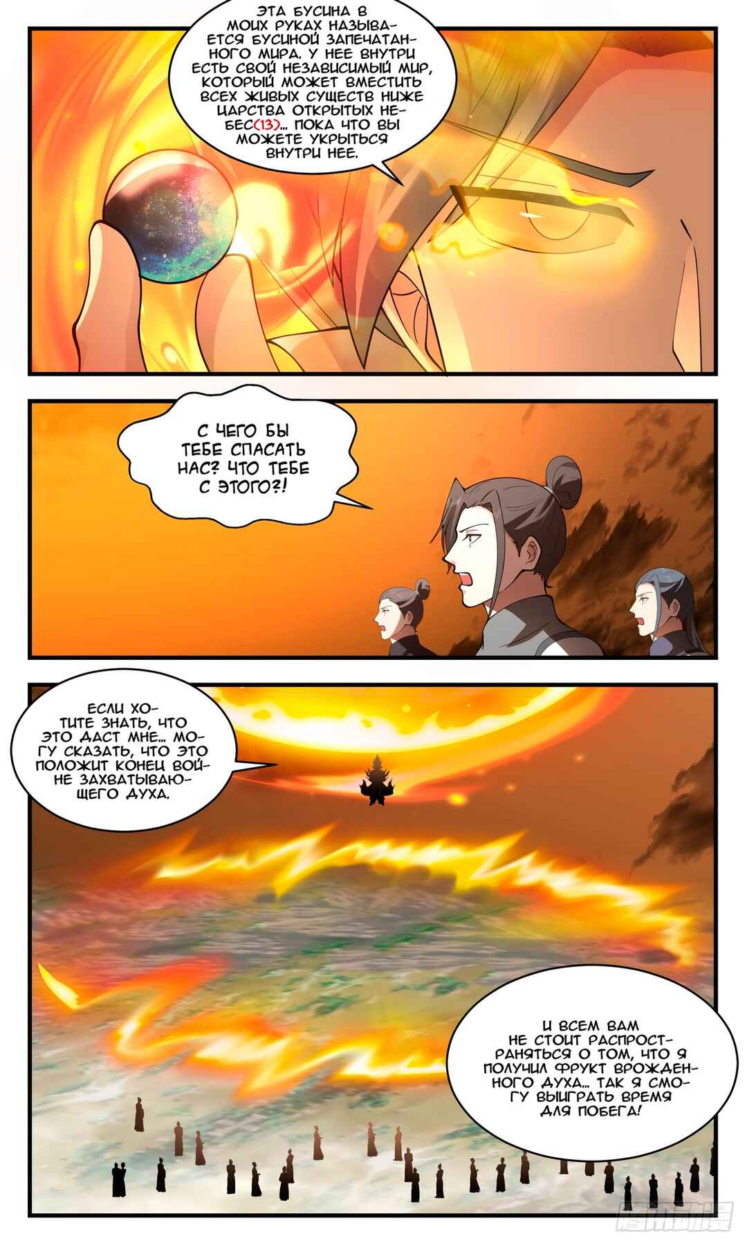 Chapter 2691 - Page 7