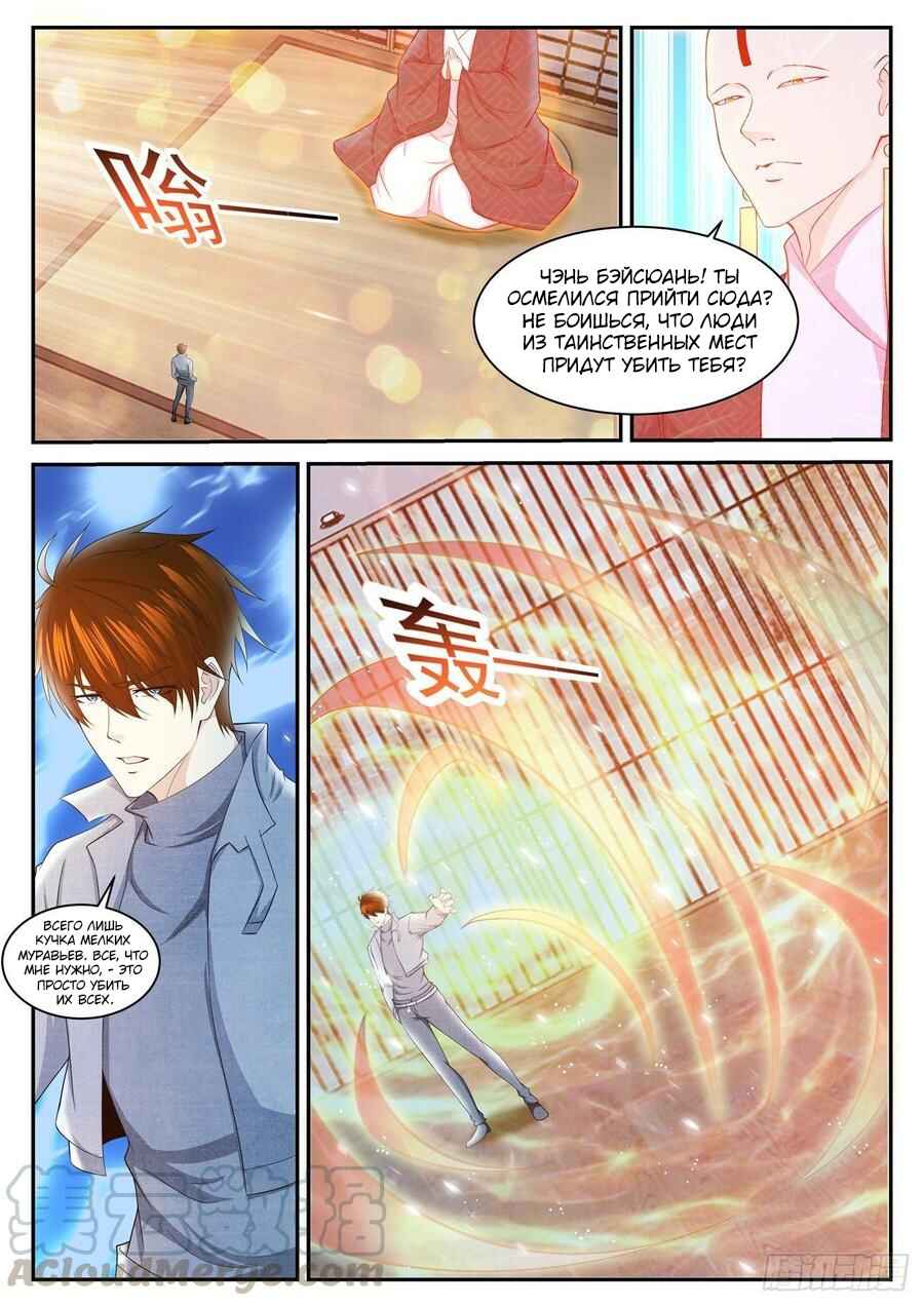 Chapter 408 - Page 1