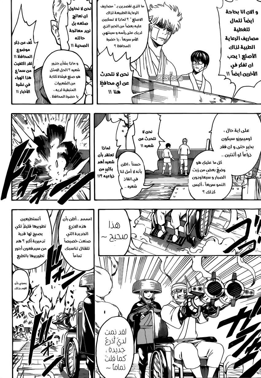 Chapter 592 - Page 19
