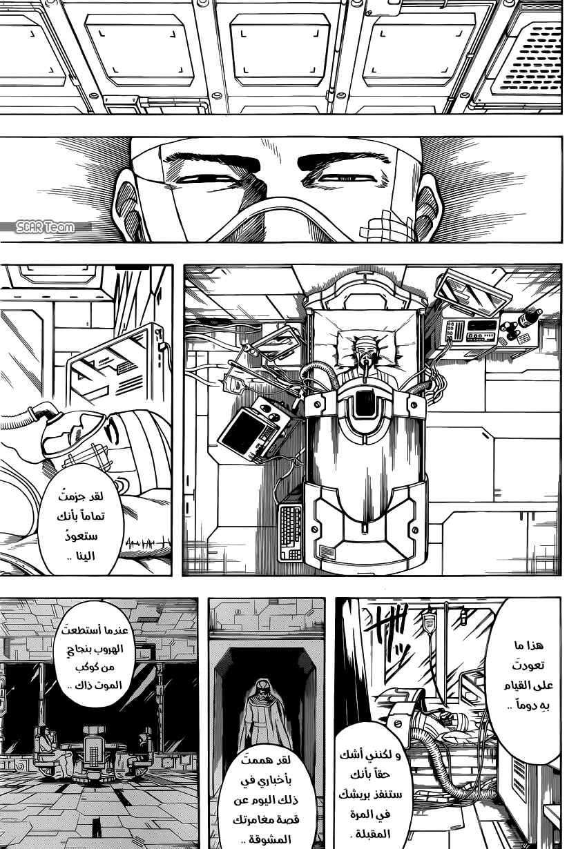 Chapter 592 - Page 4