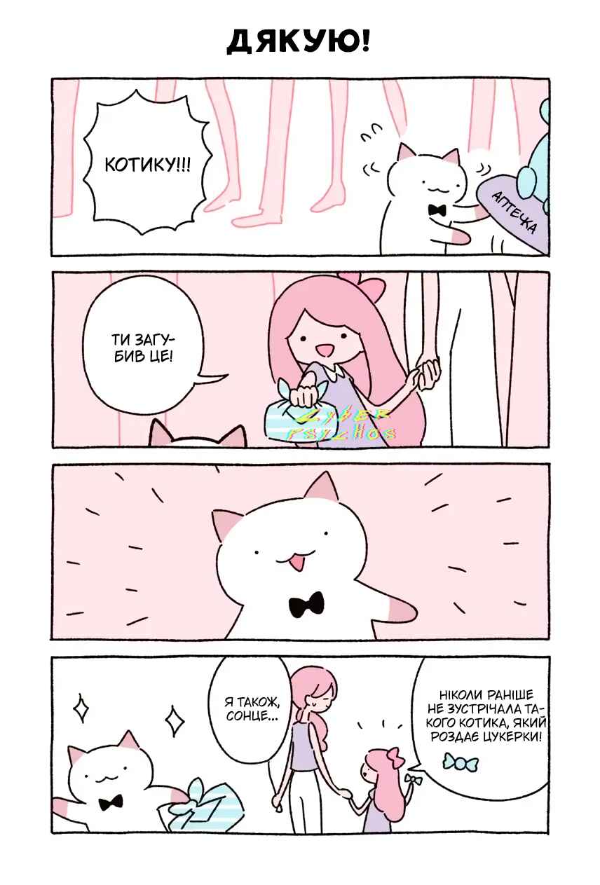 Chapter 82 - Page 1