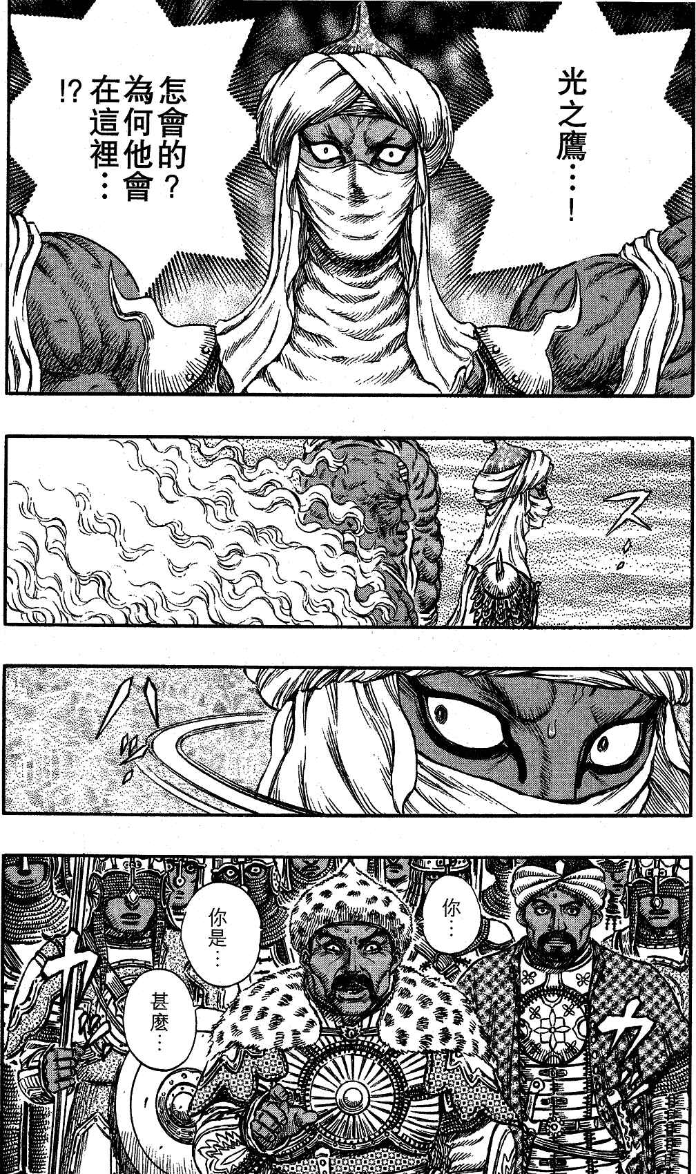 Chapter 183 - Page 3