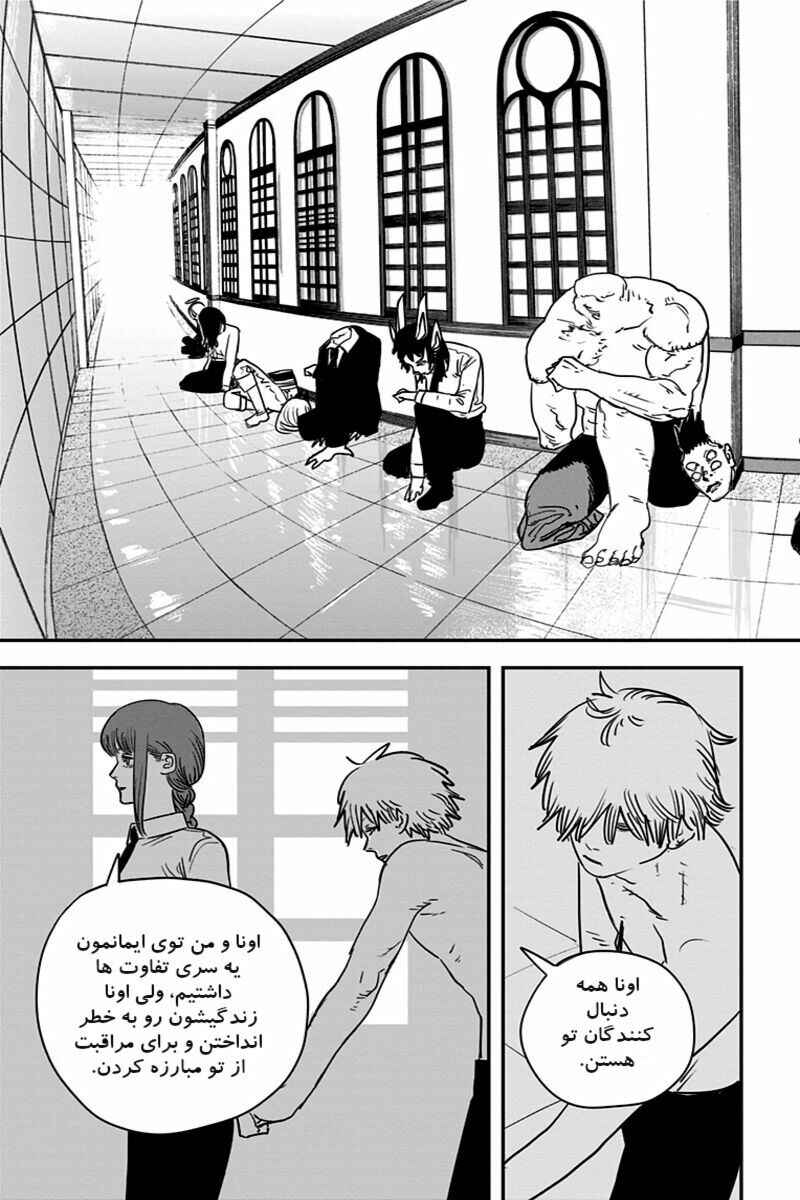 Chapter 83 - Page 3