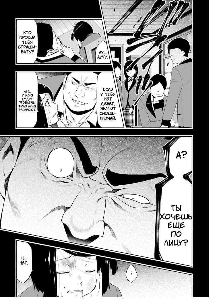 Chapter 8 - Page 41