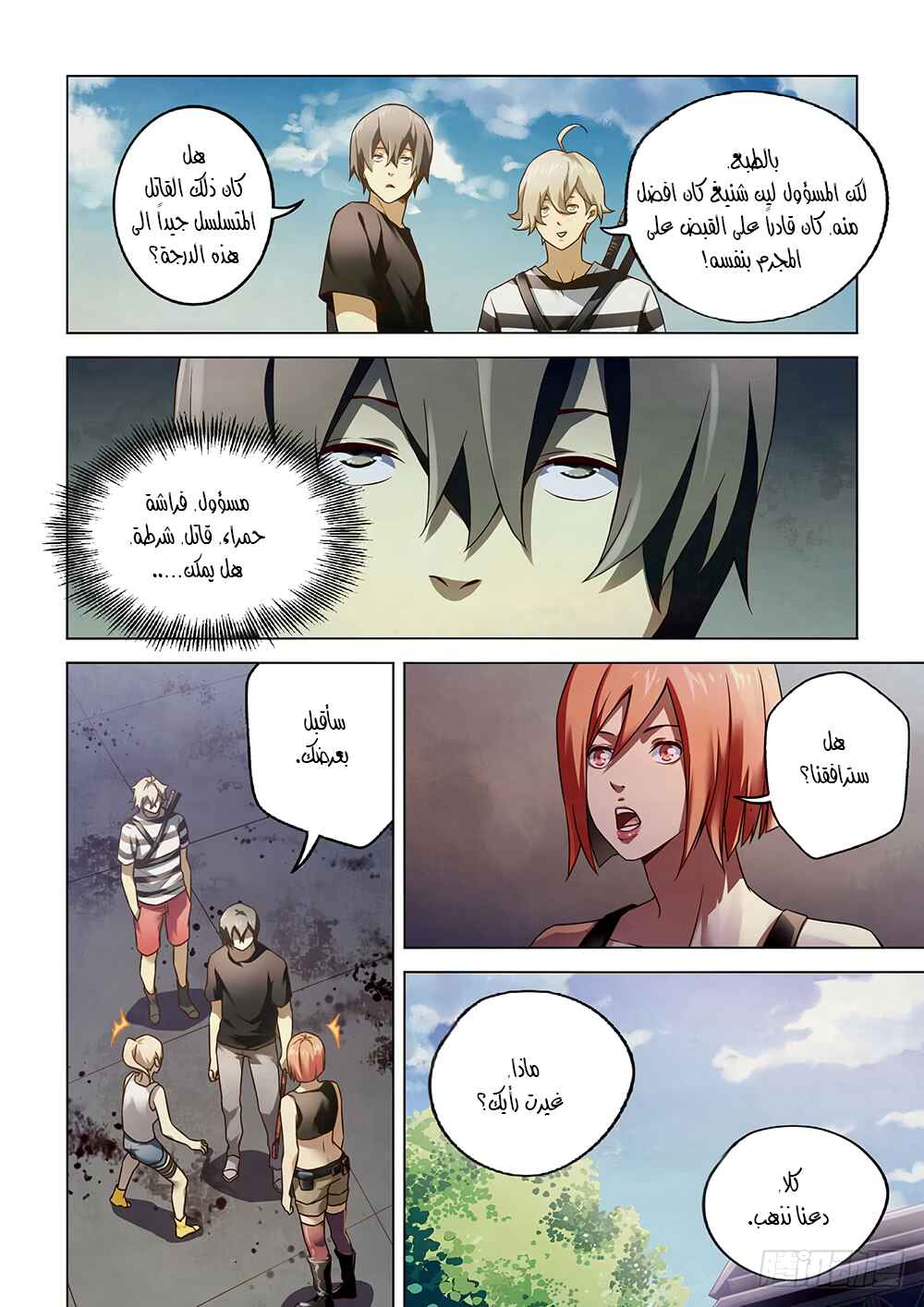 Chapter 73 - Page 8