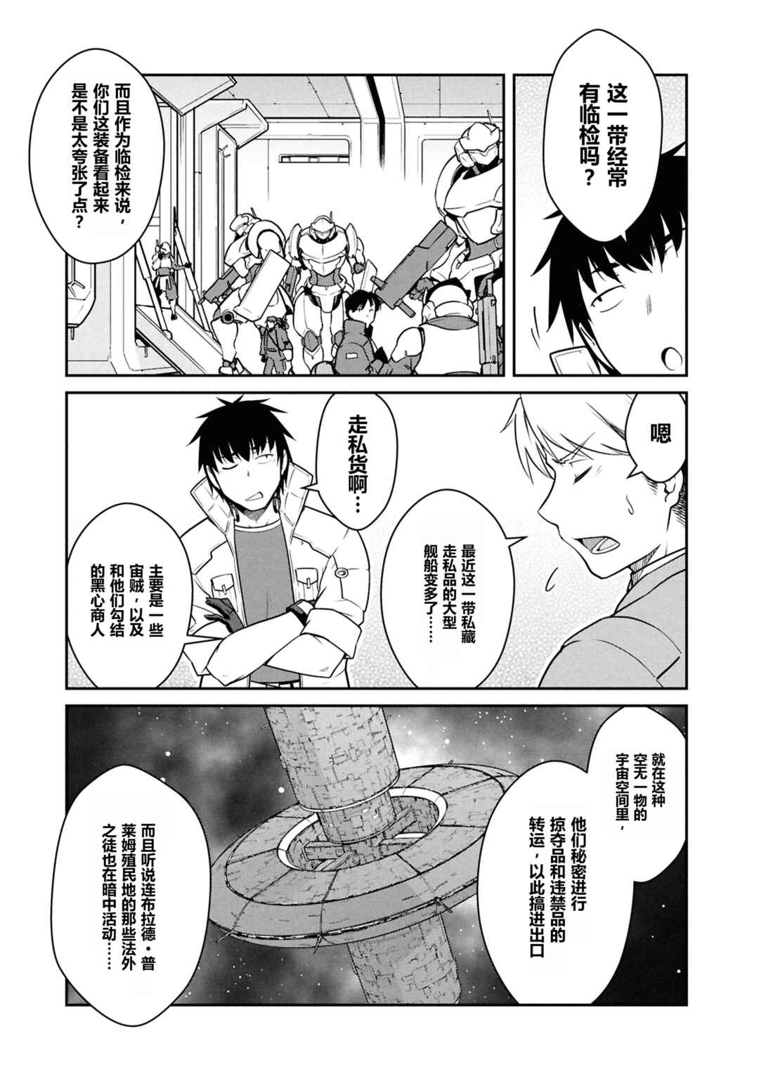 Chapter 49 - Page 13