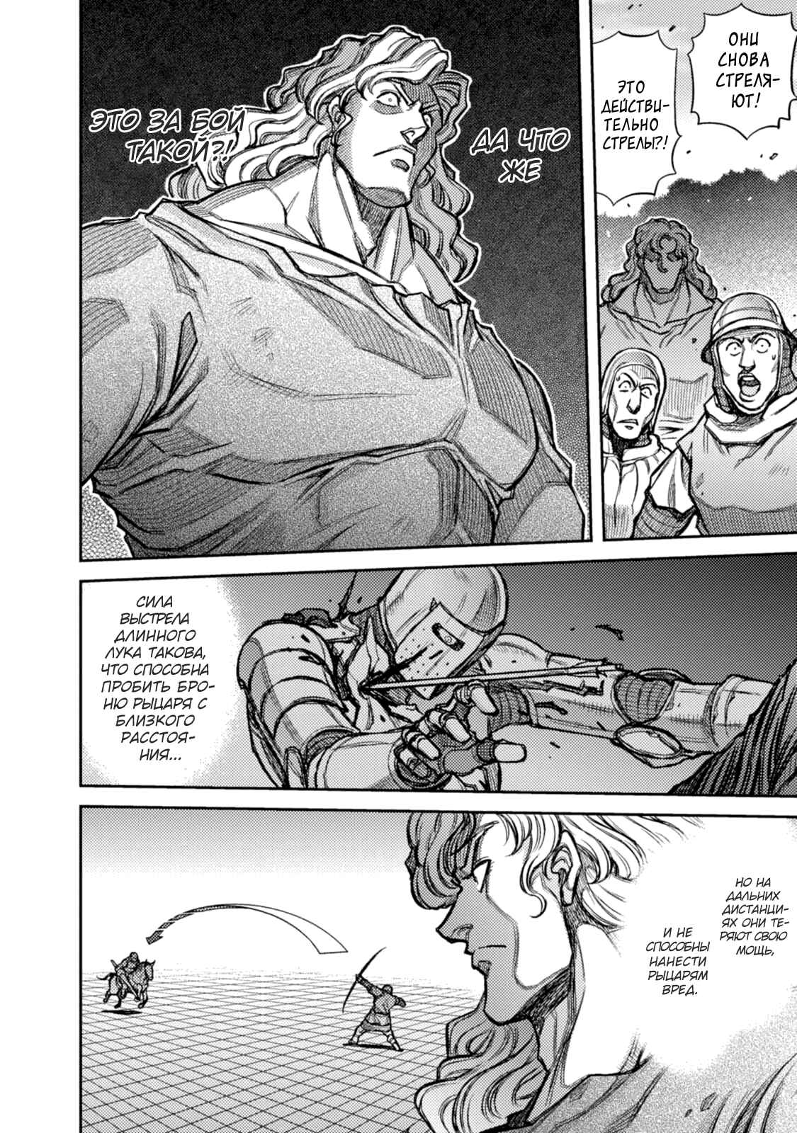 Chapter 42 - Page 11