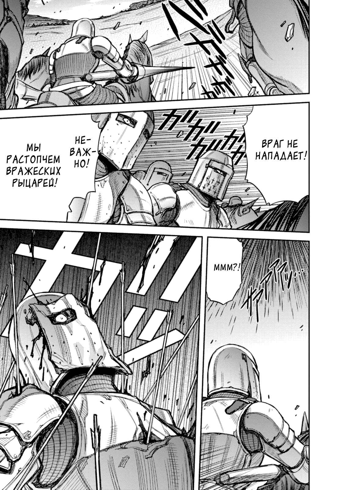Chapter 42 - Page 2