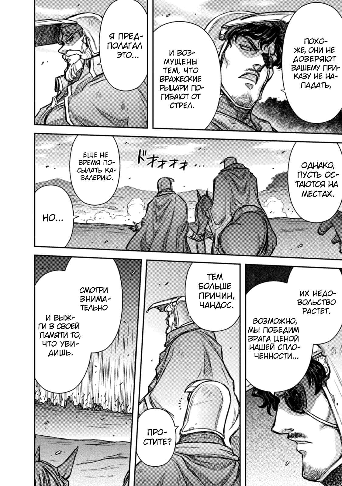 Chapter 42 - Page 29
