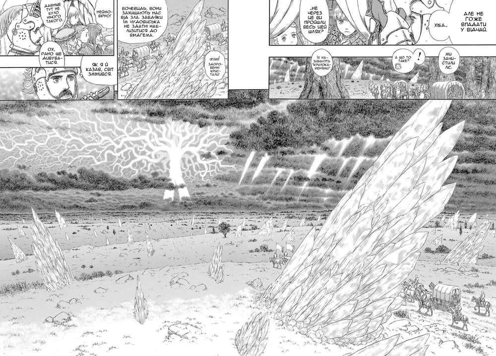 Chapter 333 - Page 13