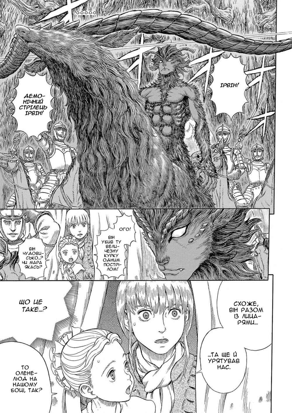 Chapter 333 - Page 4