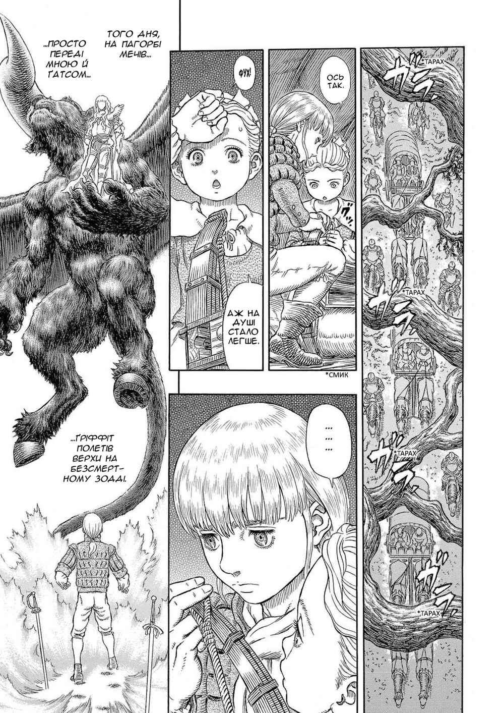 Chapter 333 - Page 8