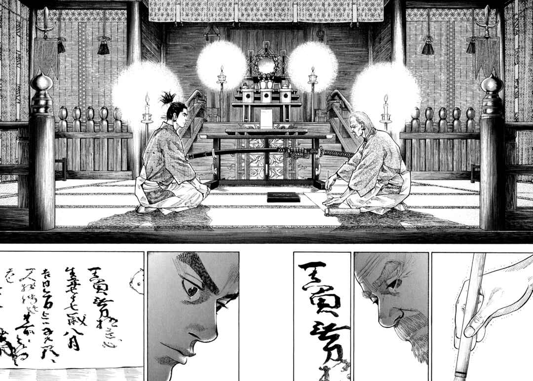 Chapter 83 - Page 3