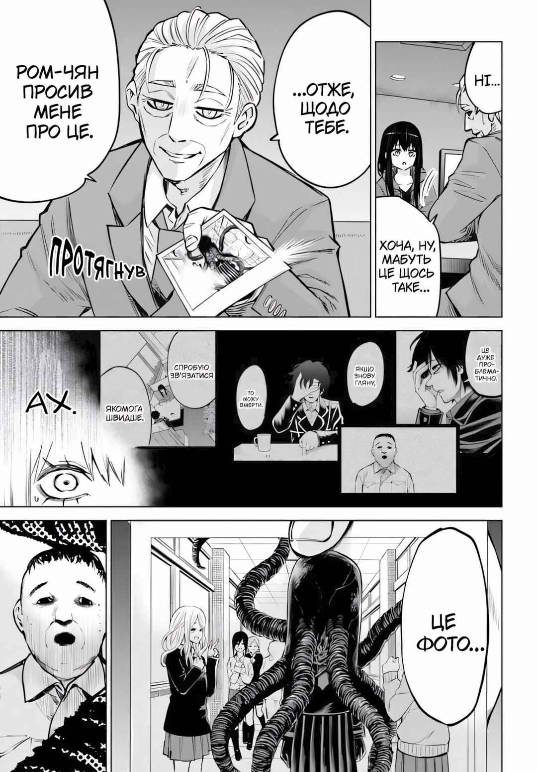 Chapter 61 - Page 9