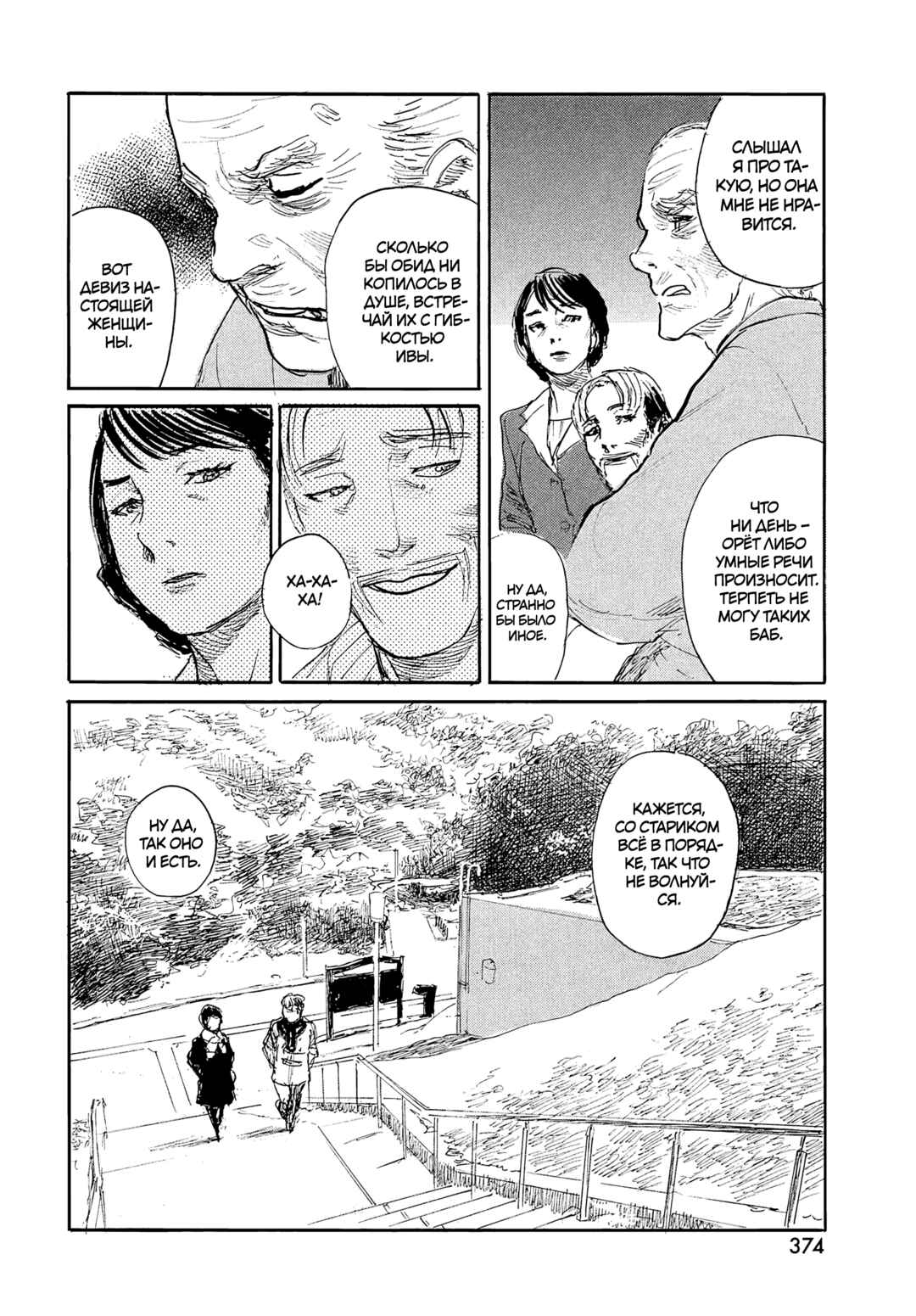 Chapter 106 - Page 4