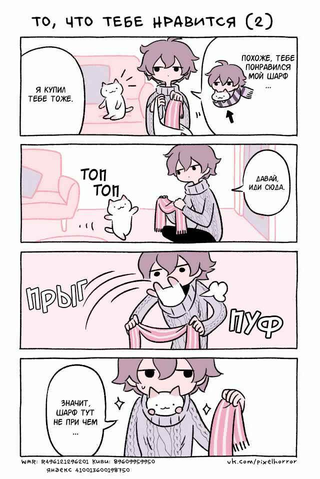 Chapter 7 - Page 1