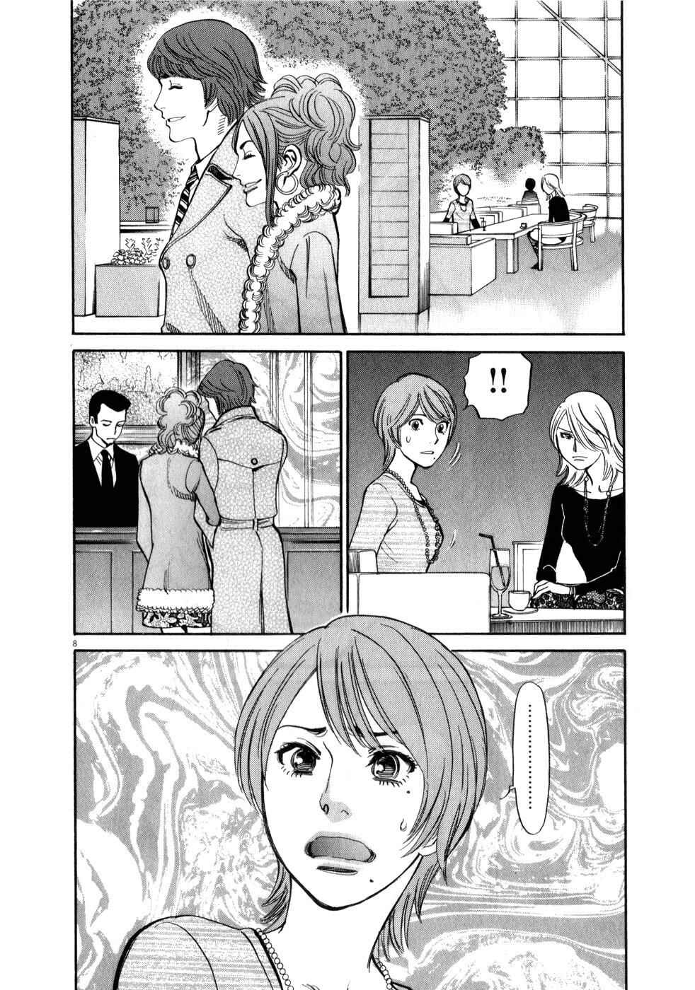 Chapter 60 - Page 8