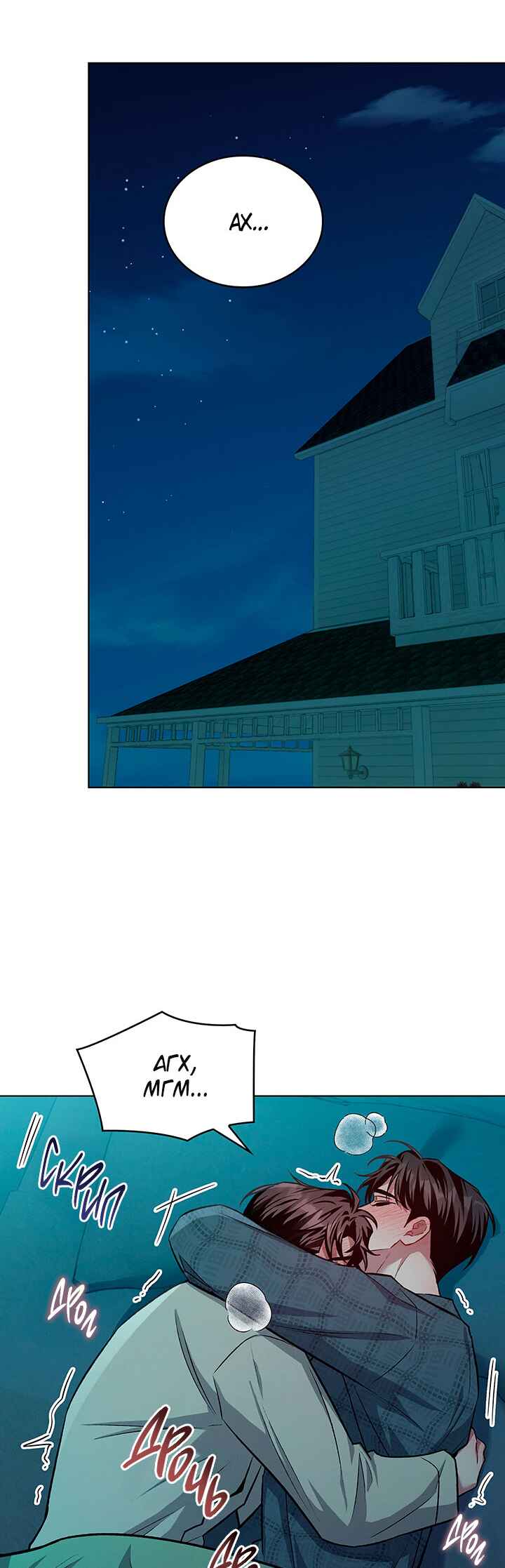 Chapter 36 - Page 24