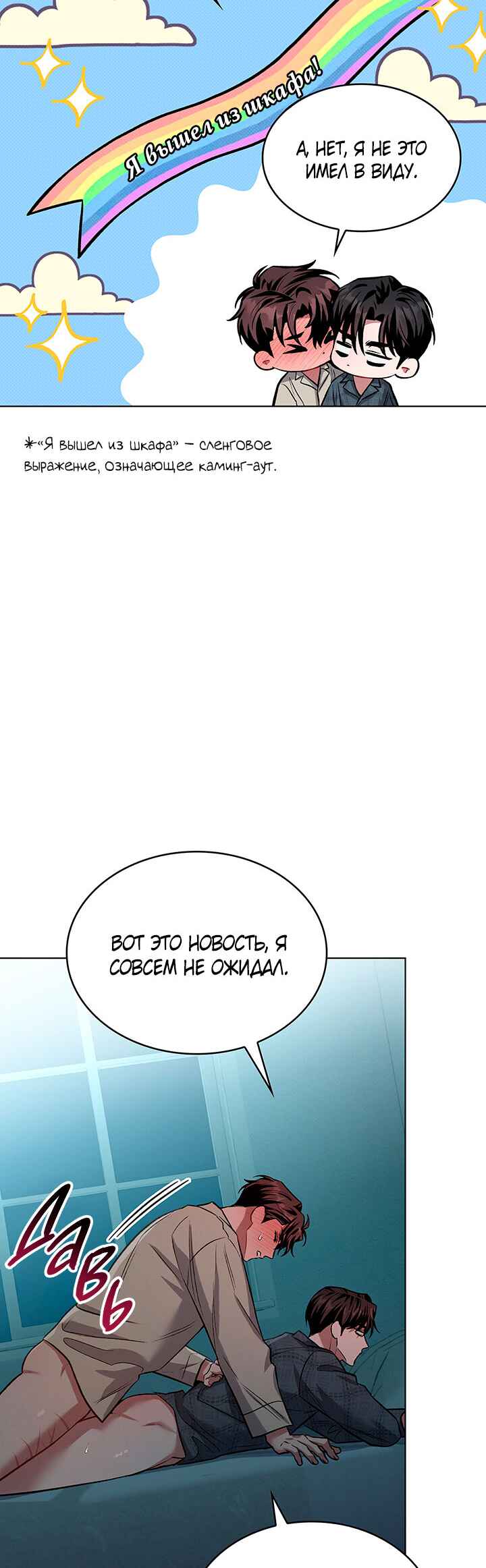 Chapter 36 - Page 39