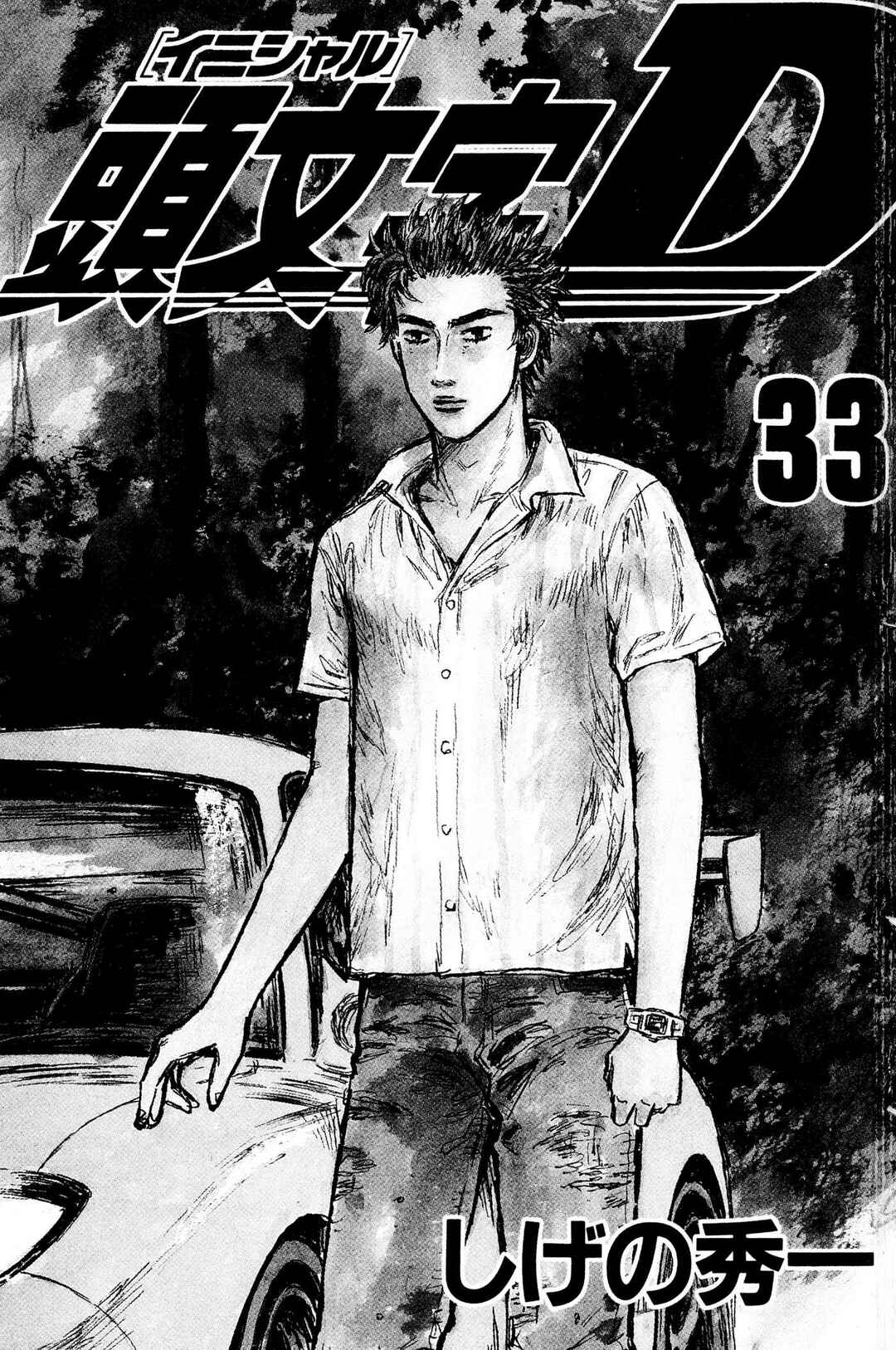 Chapter 443 - Page 2