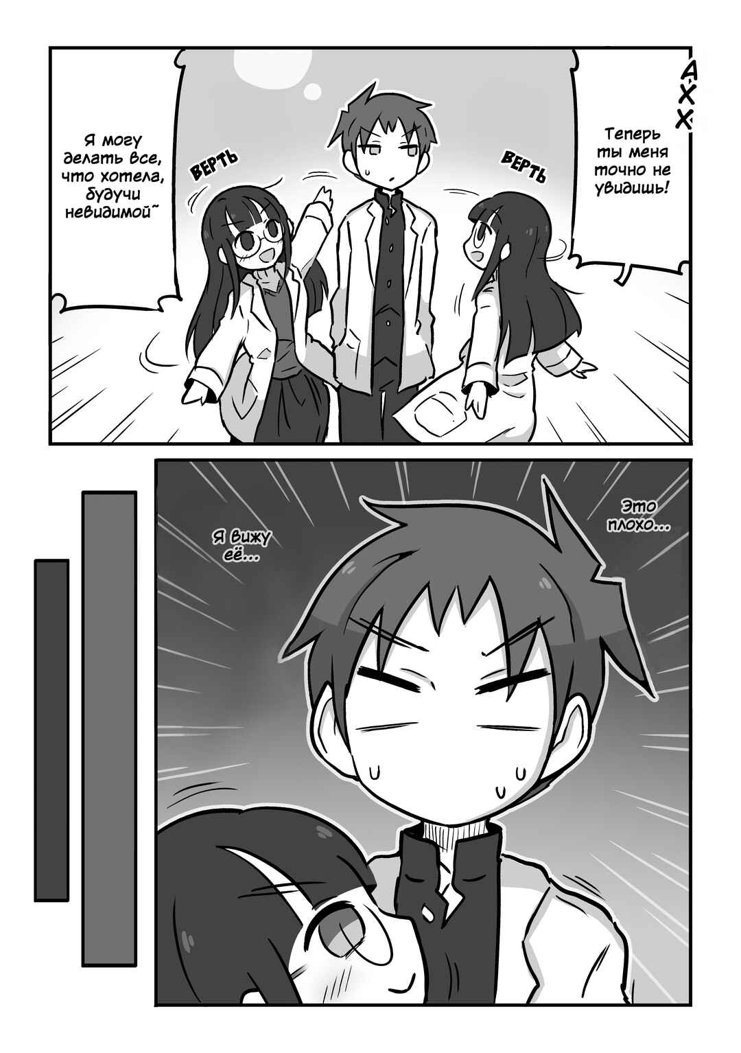 Chapter 1 - Page 2