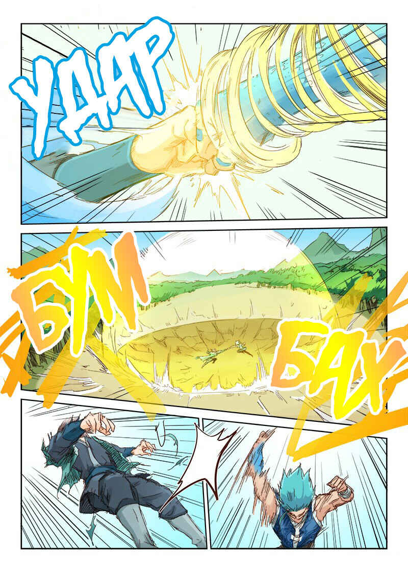 Chapter 47 - Page 6