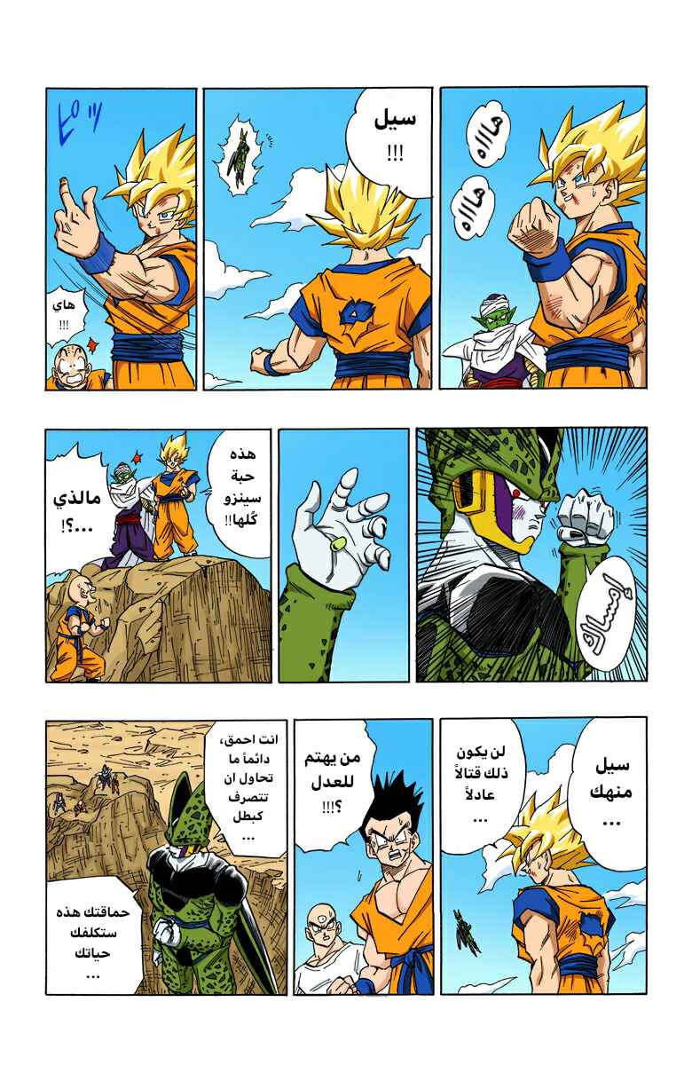 Chapter 403 - Page 11