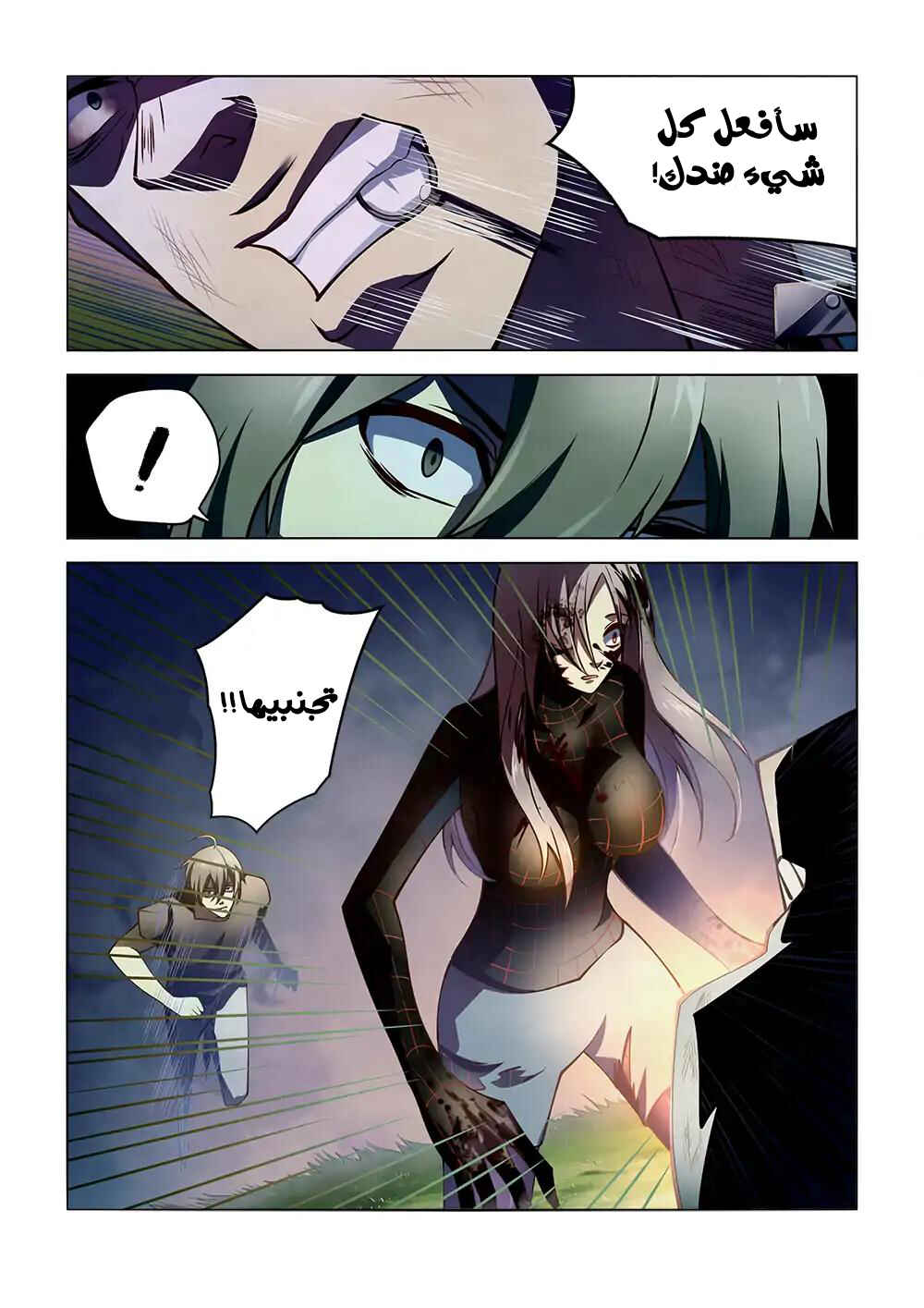 Chapter 114 - Page 14