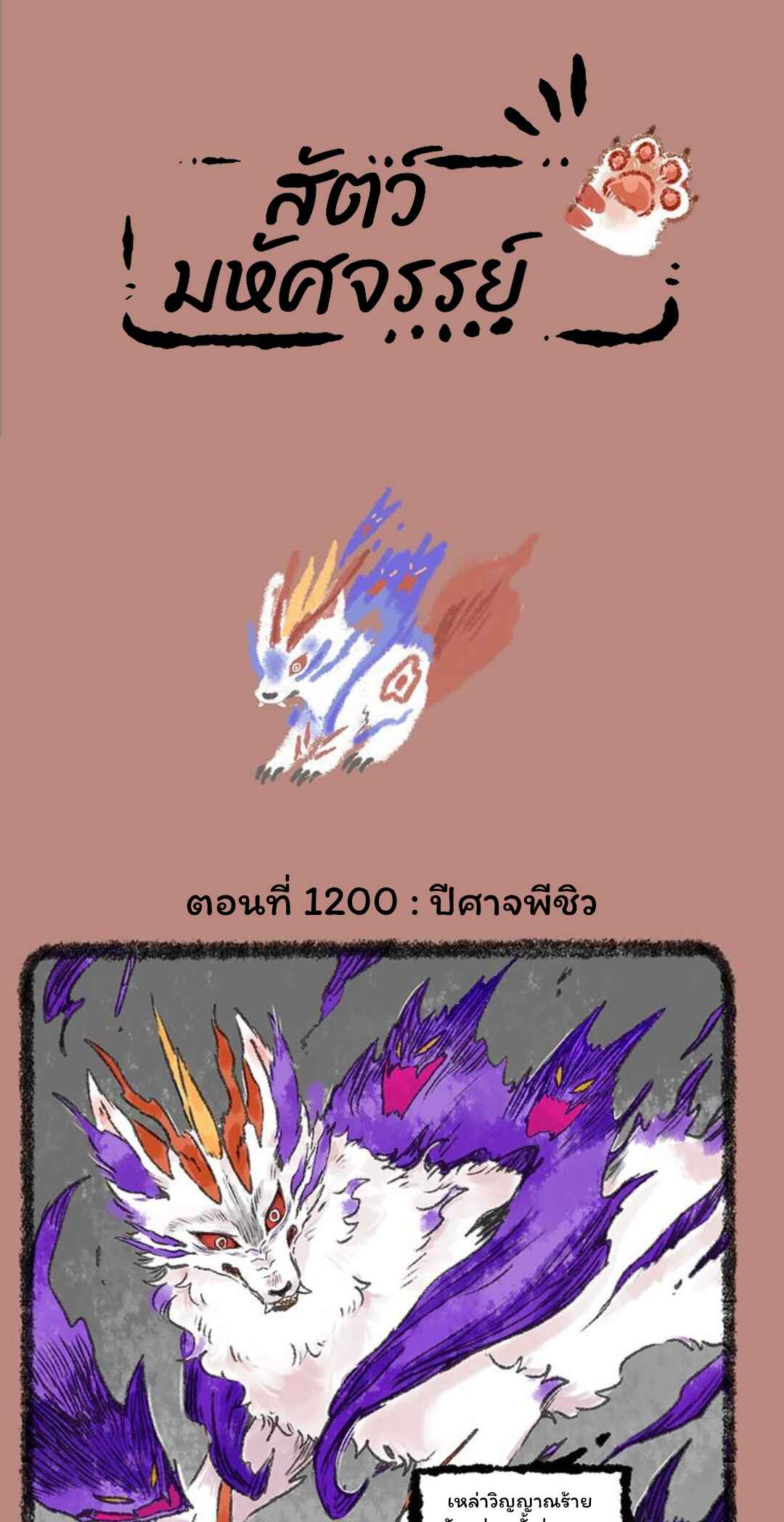 Chapter 1200 - Page 1