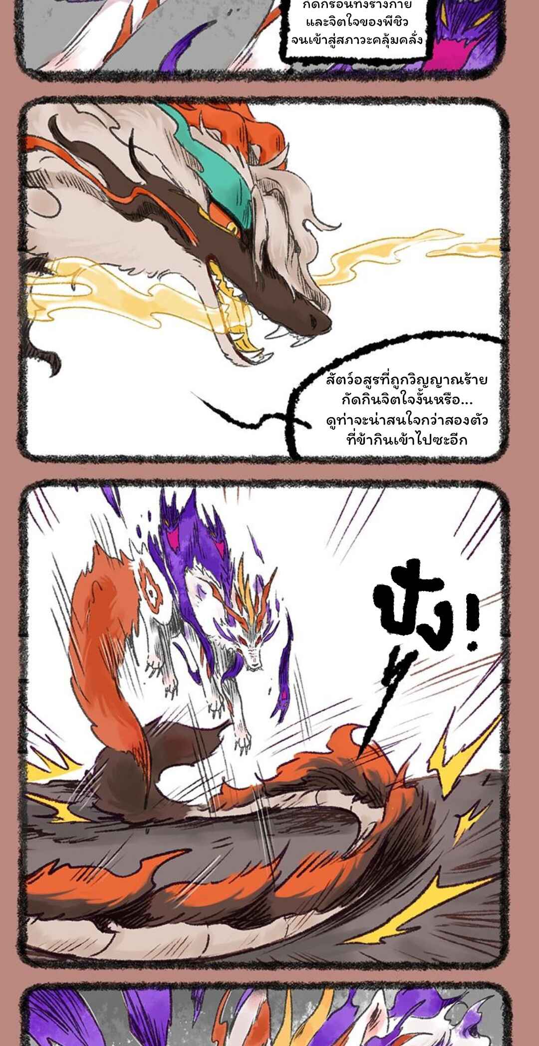Chapter 1200 - Page 2