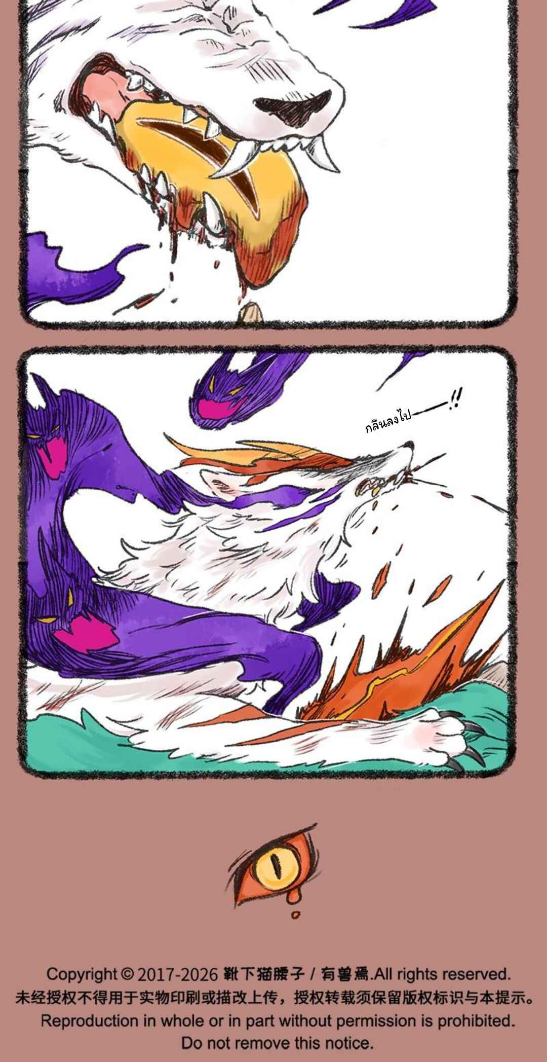 Chapter 1200 - Page 8