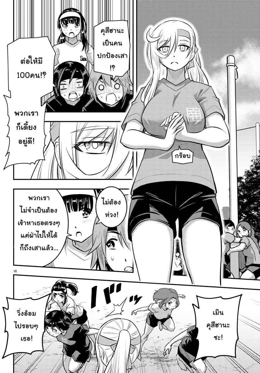 Chapter 47 - Page 16
