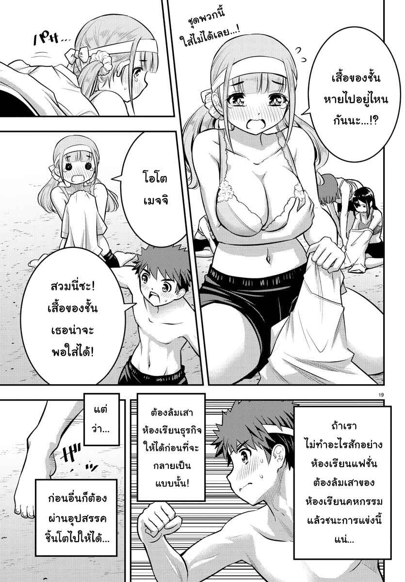 Chapter 47 - Page 19