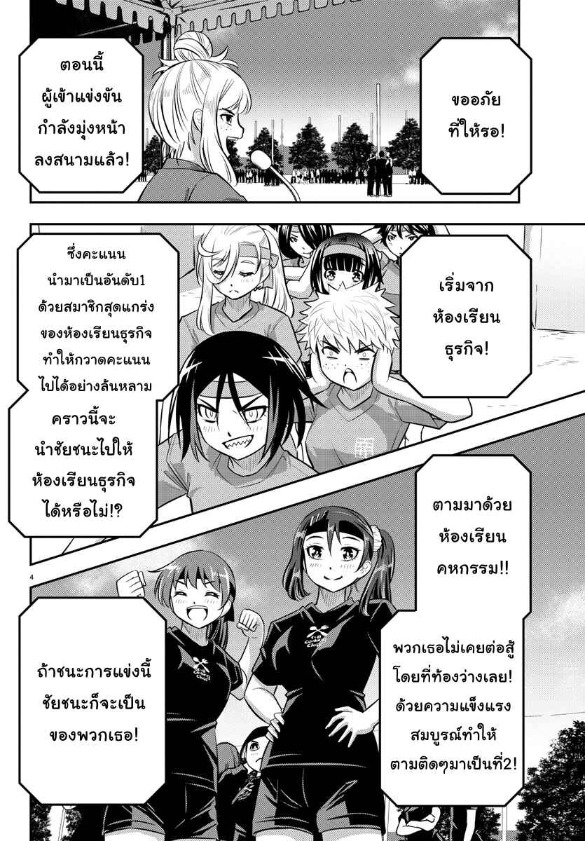 Chapter 47 - Page 4