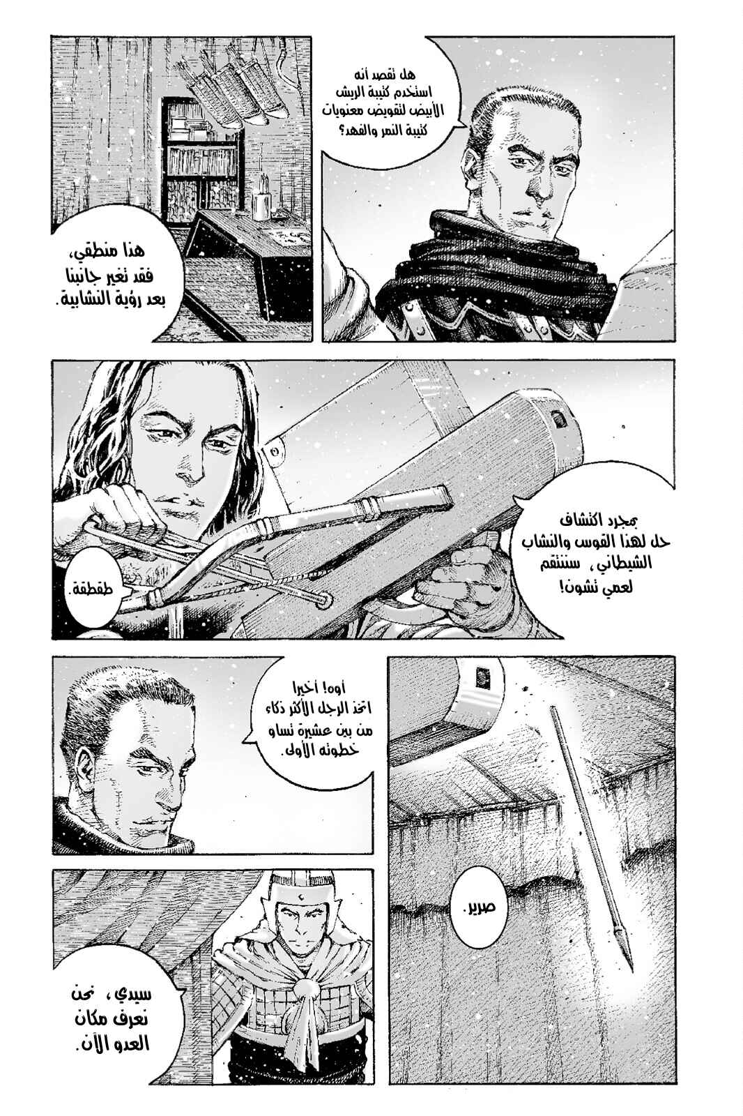 Chapter 516 - Page 6