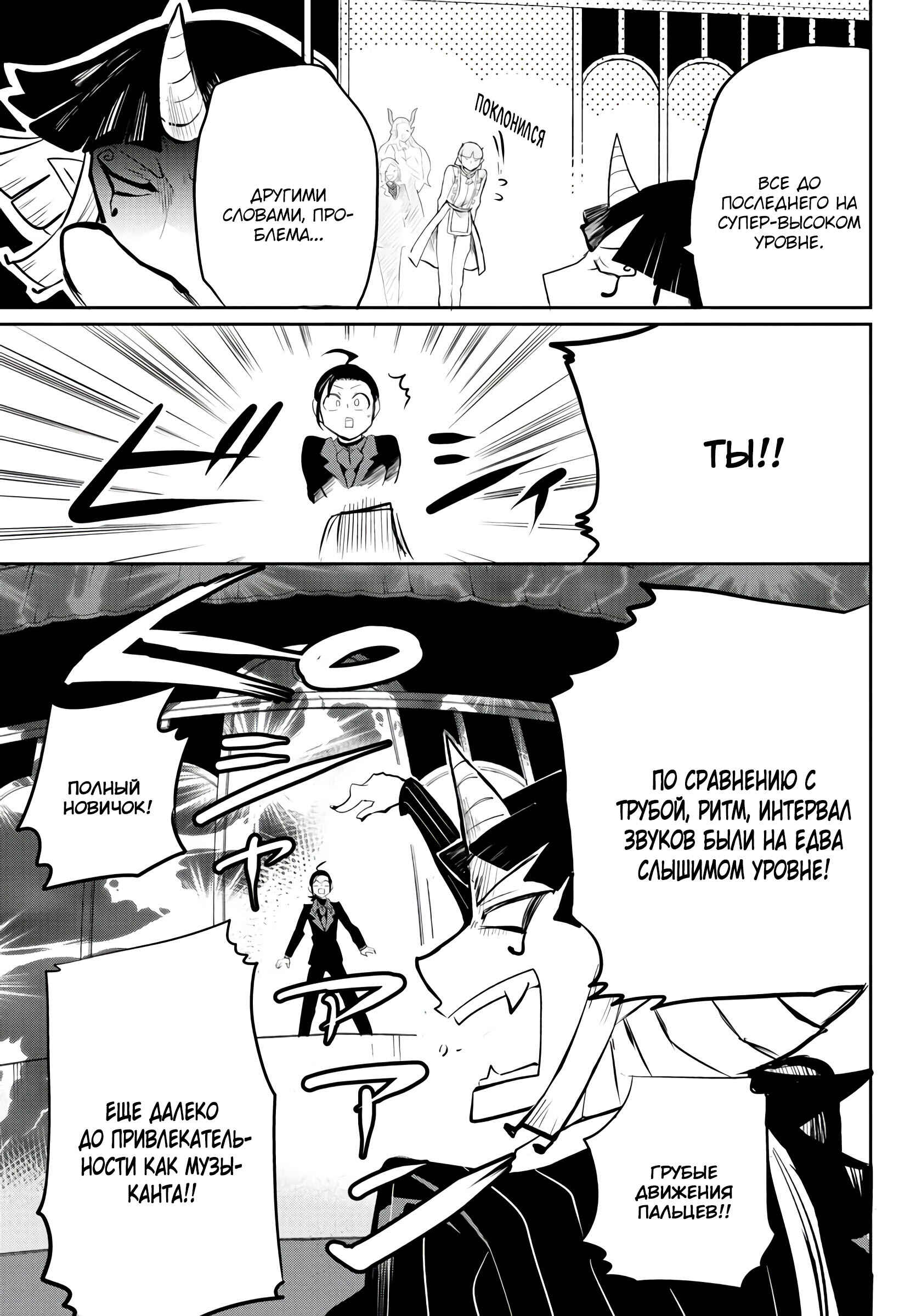 Chapter 169 - Page 12