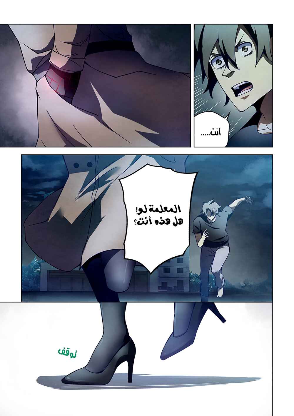 Chapter 110 - Page 10