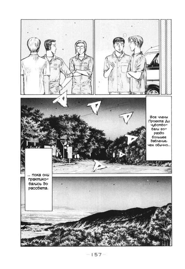 Chapter 369 - Page 11