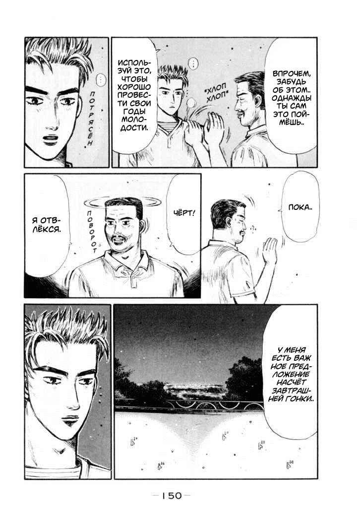 Chapter 369 - Page 4
