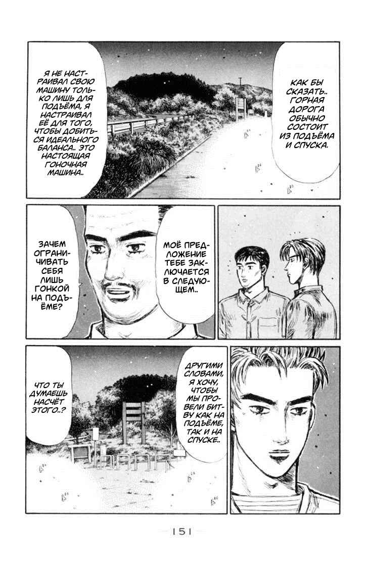 Chapter 369 - Page 5
