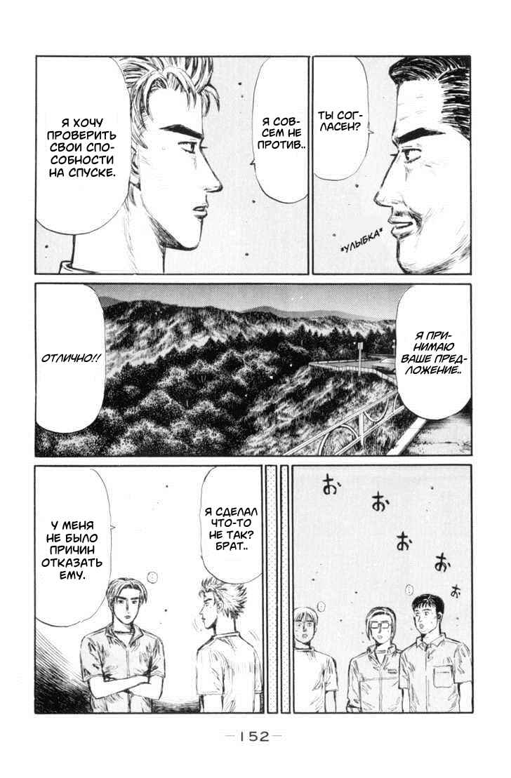 Chapter 369 - Page 6