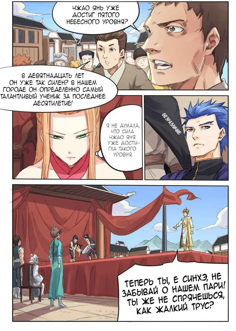 Chapter 98 - Page 2