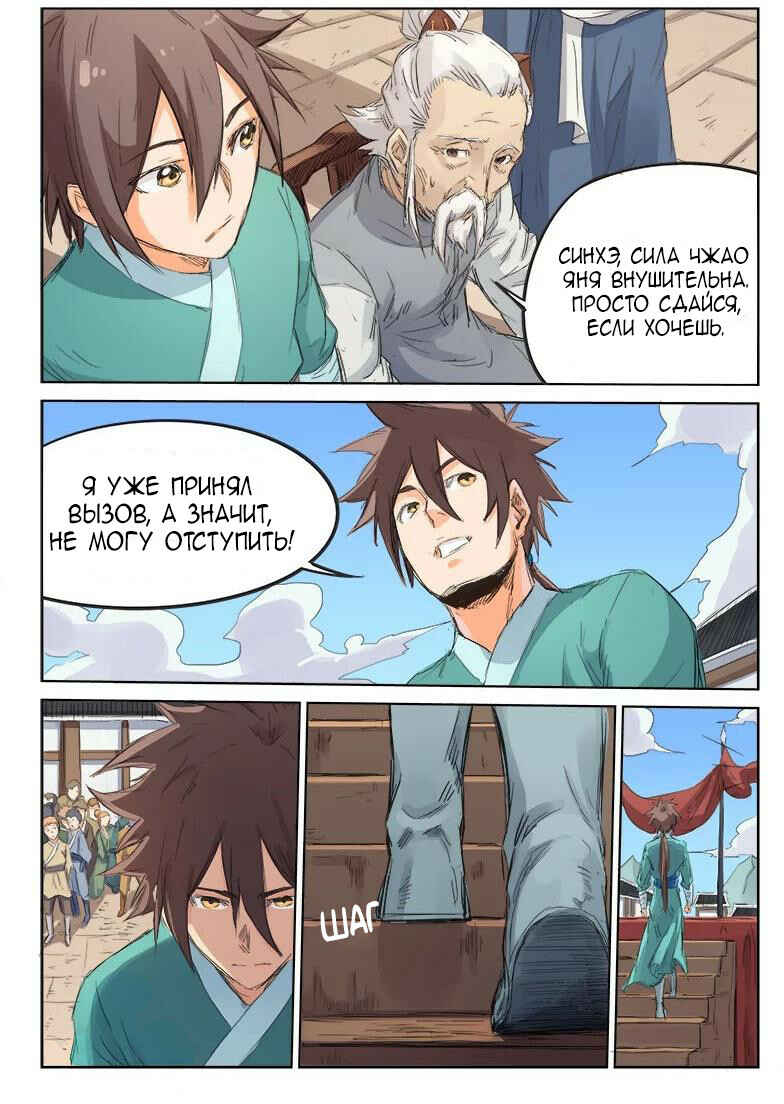 Chapter 98 - Page 4