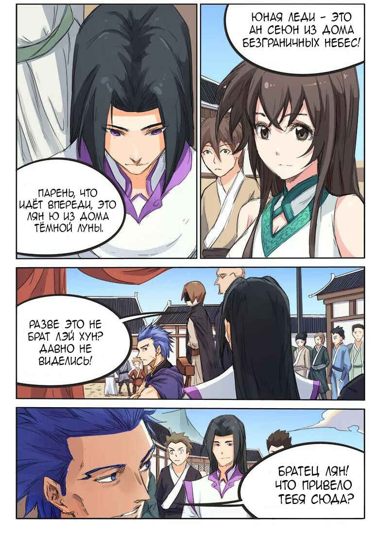 Chapter 98 - Page 6