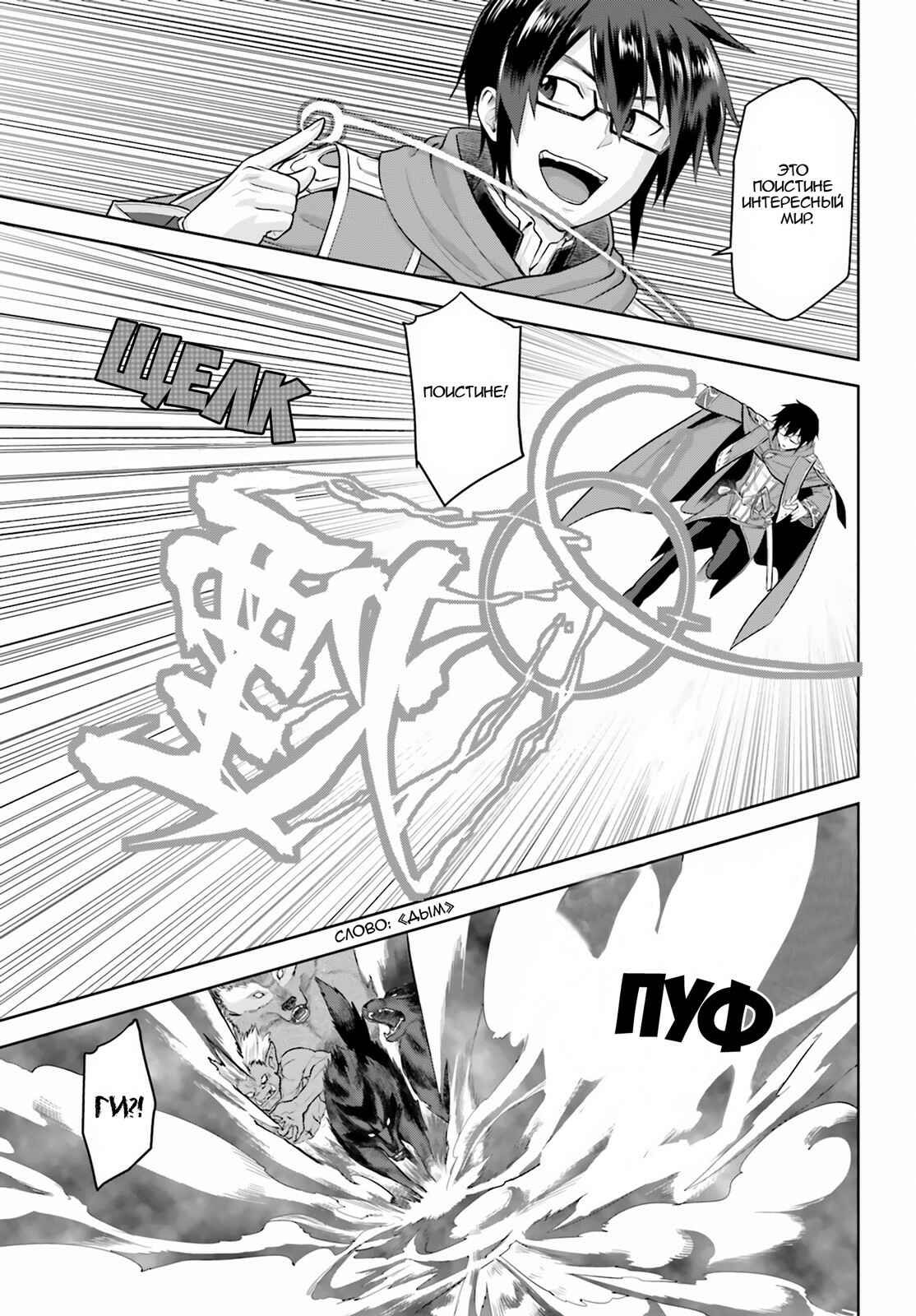 Chapter 5 - Page 5