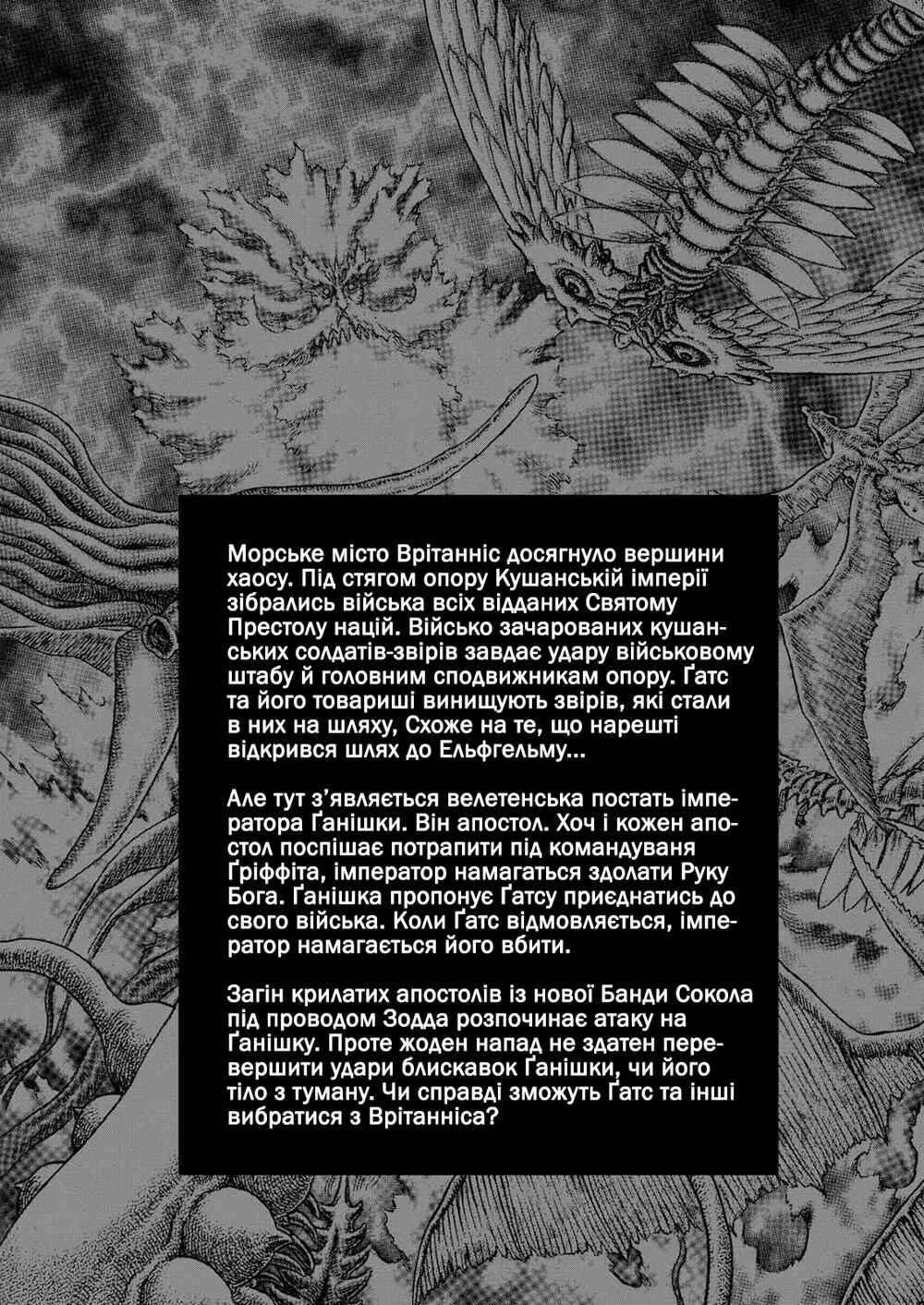 Chapter 277 - Page 10