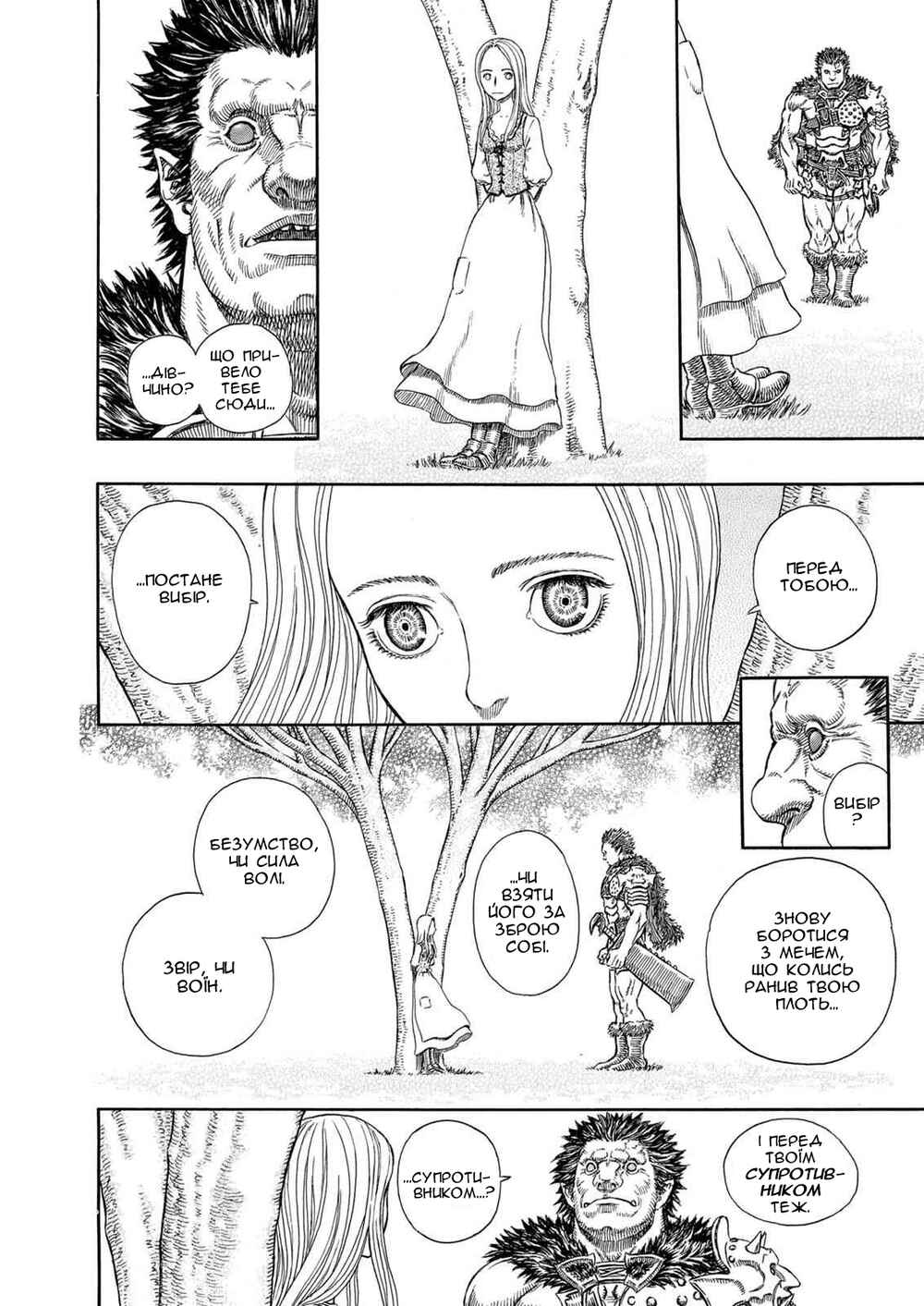 Chapter 277 - Page 14