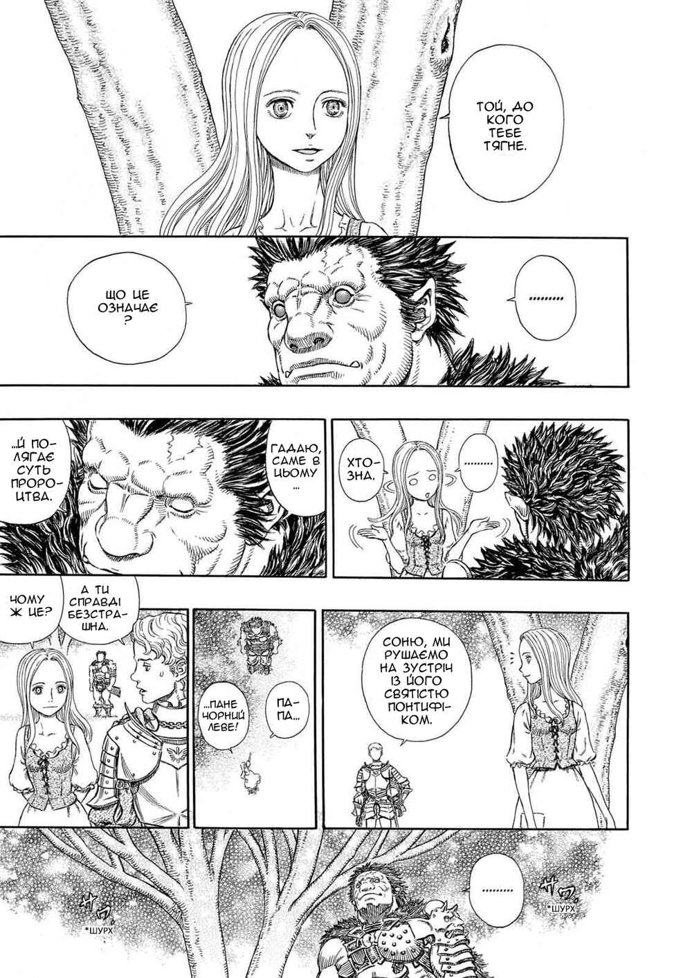 Chapter 277 - Page 15